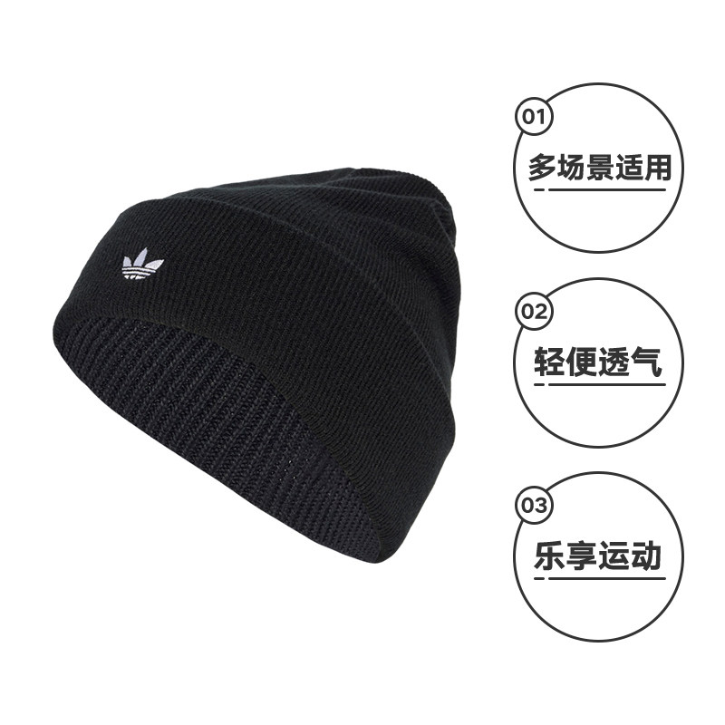 【自营】adidas阿迪达斯男女款冷帽包头毛线帽针织无檐便帽JW7998,淘宝优惠券,粉丝福利购,淘宝优惠卷