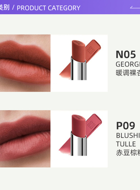 【自营】Givenchy/纪梵希G细管绒雾唇膏N02、N05、P09