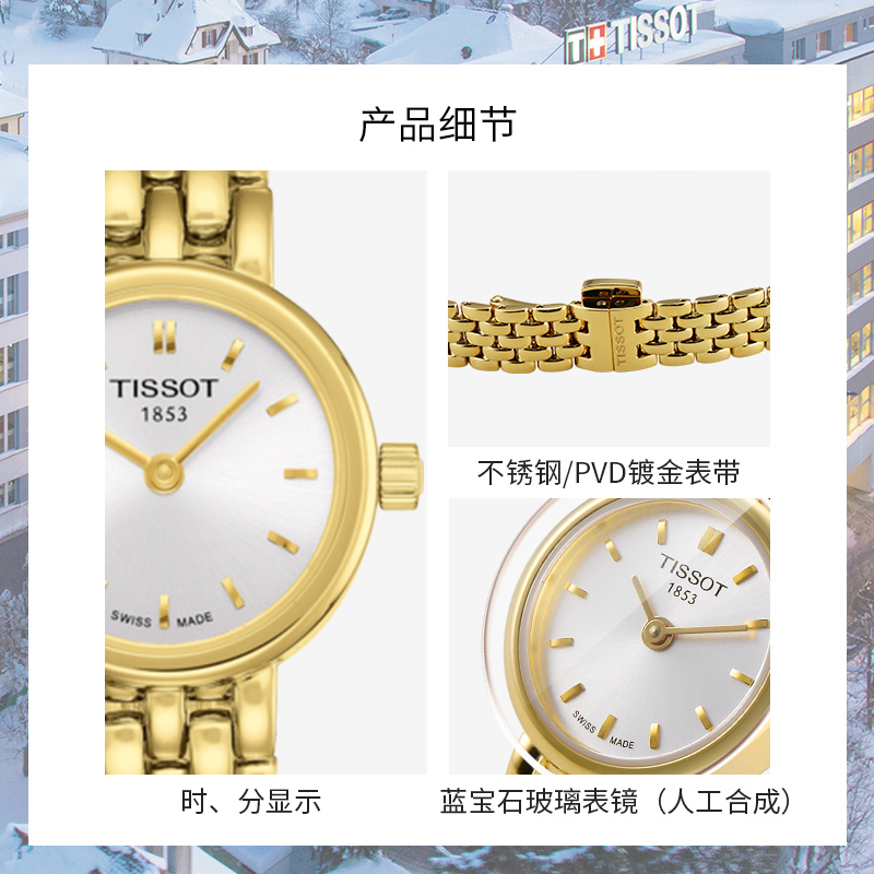 【自營】天梭Tissot樂愛小金表石英表女表T058.009.33.031.00手表_天貓國際自營時尚范_手表