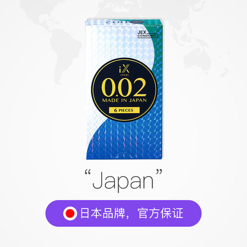 【自营】JEX捷古斯002情趣玩具避孕套超薄套套6片装日本男士专用 - 图2