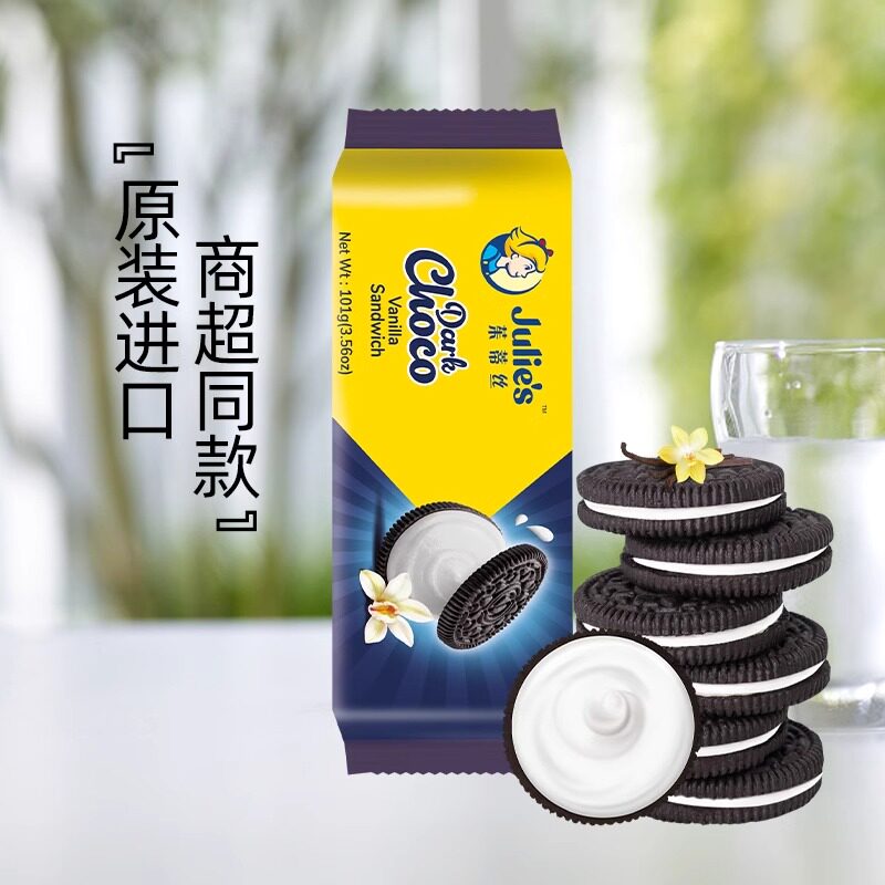 【自营】马来进口julies茱蒂丝巧克力香草味夹心饼干101g休闲零食