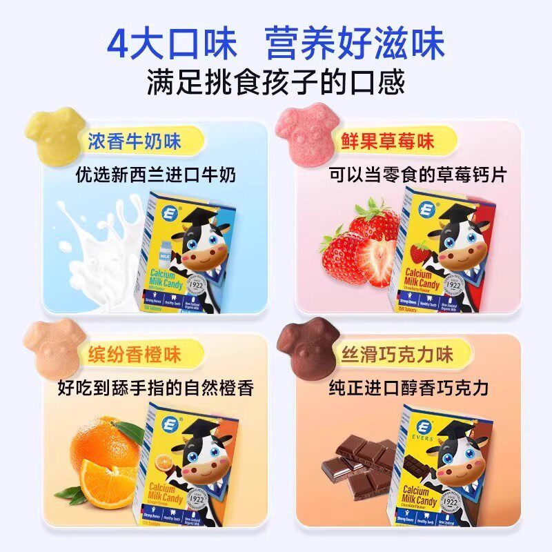 【自营】德国进口牛博士儿童钙片3岁+牛奶乳钙补钙助高成长咀嚼片
