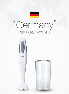德国博朗手持式榨汁机MQ300