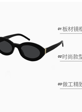 【自营】圣罗兰YSL太阳眼镜男女潮流窄框黑框墨镜遮阳SL M136