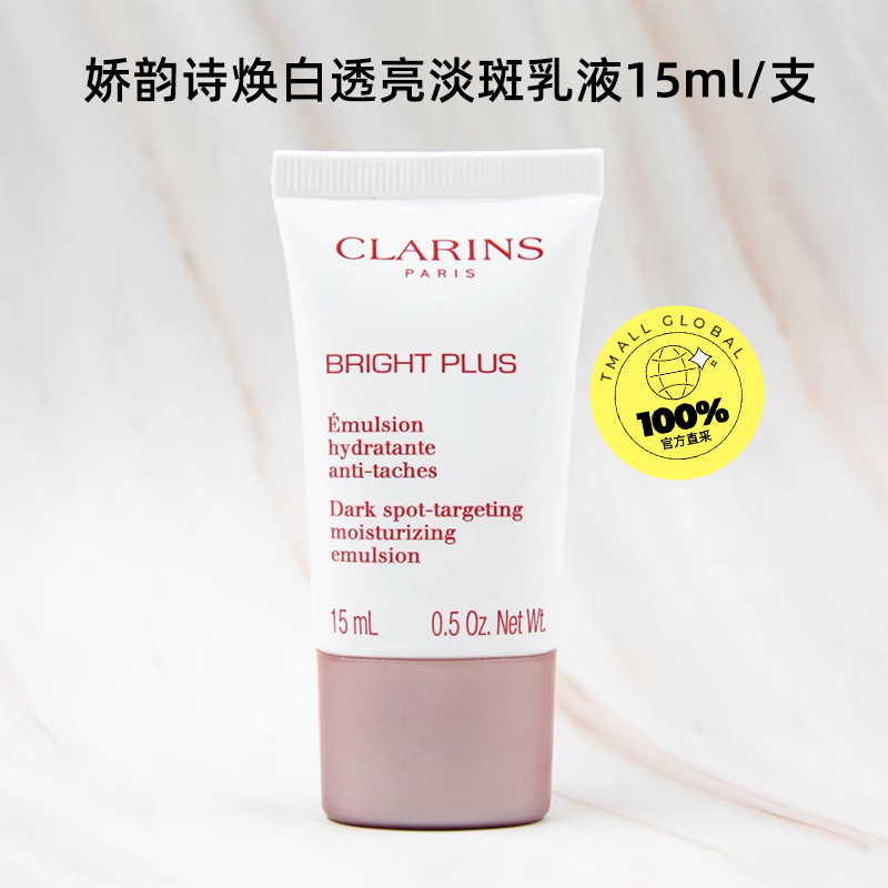88VIPClarins/ʫ ͸Һ15m1ʪ޻33.34Ԫ