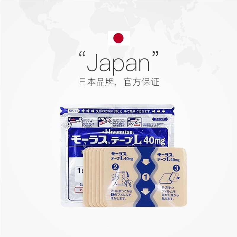 日本久光制药膏药镇痛贴消炎止痛膏贴7枚*10久光贴膏药膏