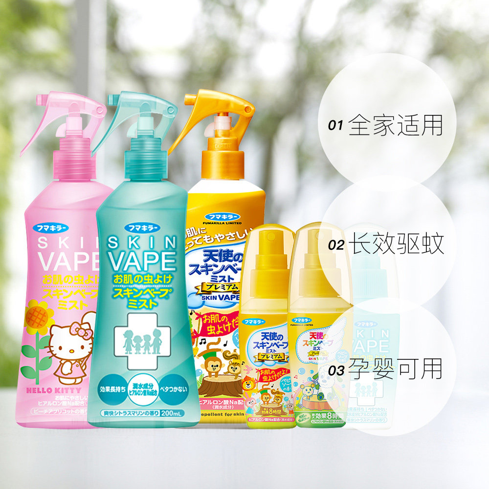 【自营】VAPE未来驱蚊水防蚊喷雾孕妇婴儿宝宝止痒花露水户外便携,淘宝优惠券,粉丝福利购,淘宝优惠卷