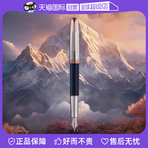 (Self-Employer) PARKER Pike Chuo Series to Meisinan Ink Pen Business upscale Baozhu pen Adult female male gift for self-use new pen signature pen