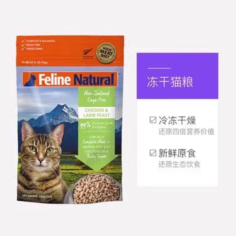 【自营】K9Natural进口全价冻干主食幼猫成猫粮320g-好效期放心囤