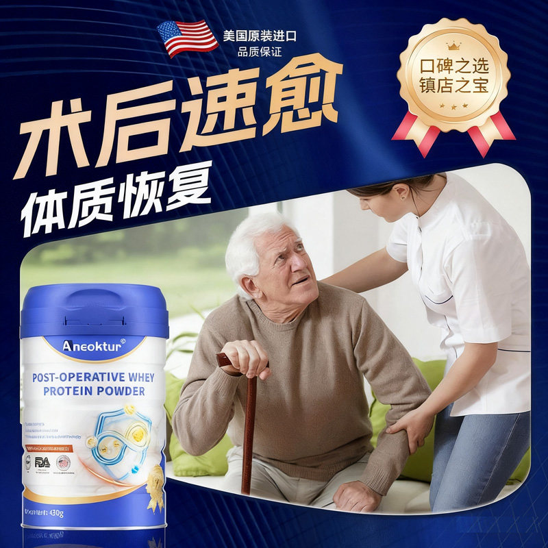 【自营】Aneoktur中老年乳清蛋白质粉无糖术后恢复营养品体质恢复,淘宝优惠券,粉丝福利购,淘宝优惠卷