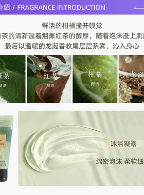 【自营】阿玛尼高定私藏香氛玉龙茶香沐浴凝露50ml便携装清洁