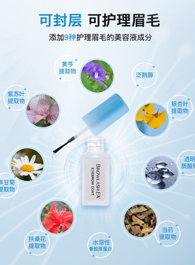 【自营】BCL眉毛雨衣眉毛定型日本BROWLASH EX持久不脱妆防水防汗