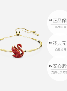 自营Swarovski/施华洛世奇红天鹅