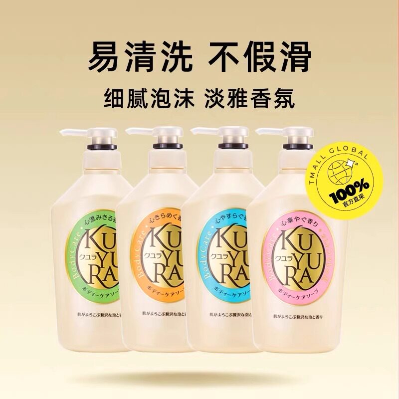 可悠然温和清洁滋润肌肤泡沫丰富美肌香氛550ml*3沐浴露