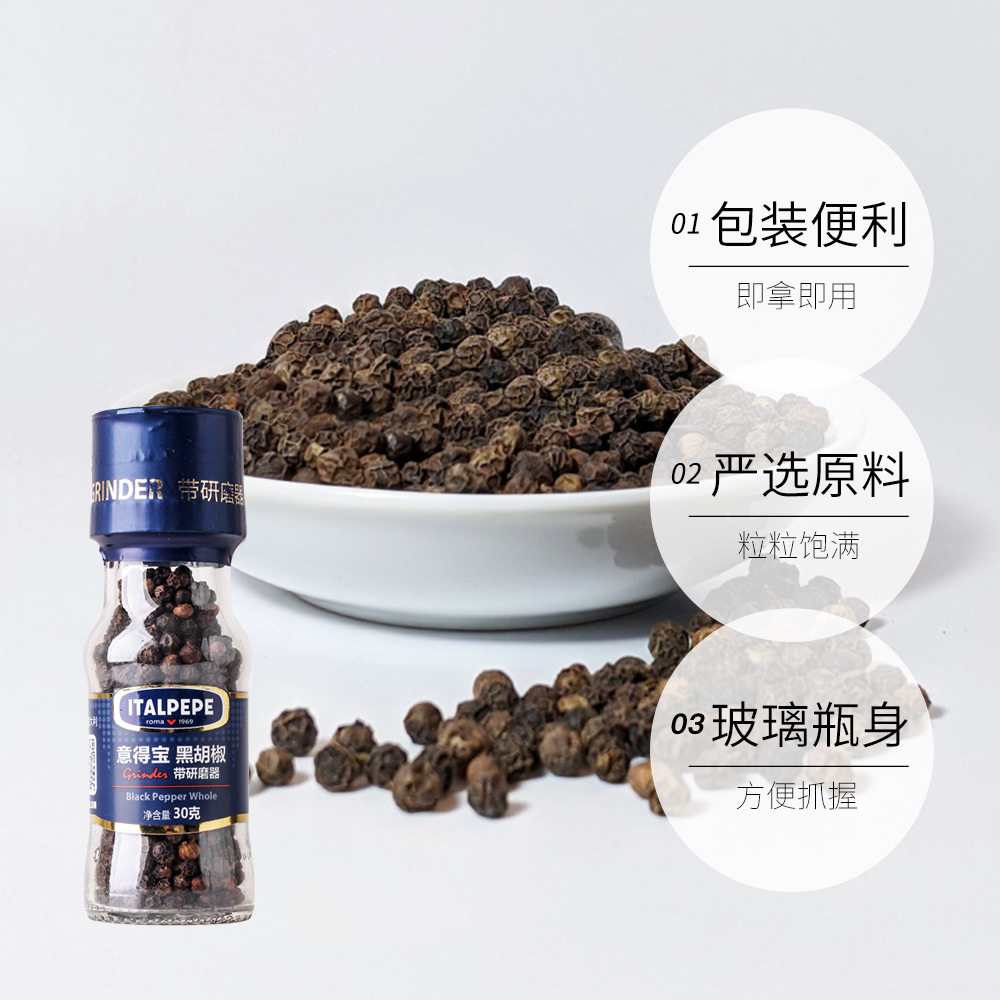 【自营】意大利进口意得宝ITALPEPE黑胡椒调料研磨器BBQ烧烤西餐,淘宝优惠券,粉丝福利购,淘宝优惠卷