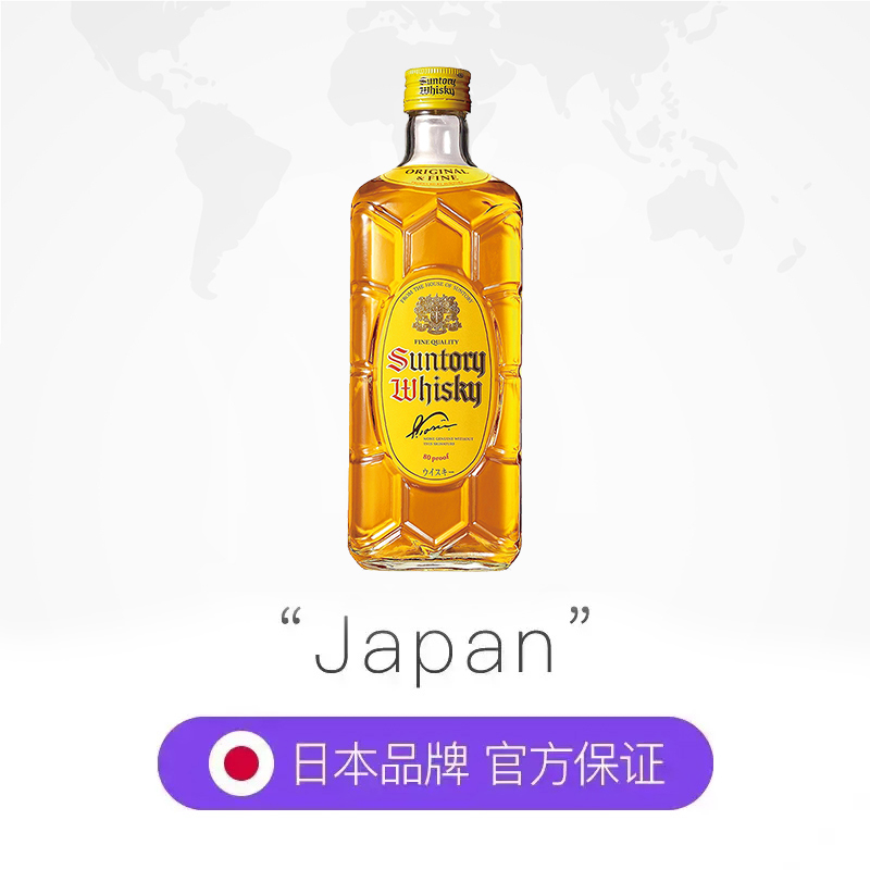 【自营】三得利角瓶威士忌酒700ml日本进口角牌调和洋酒烈酒正品