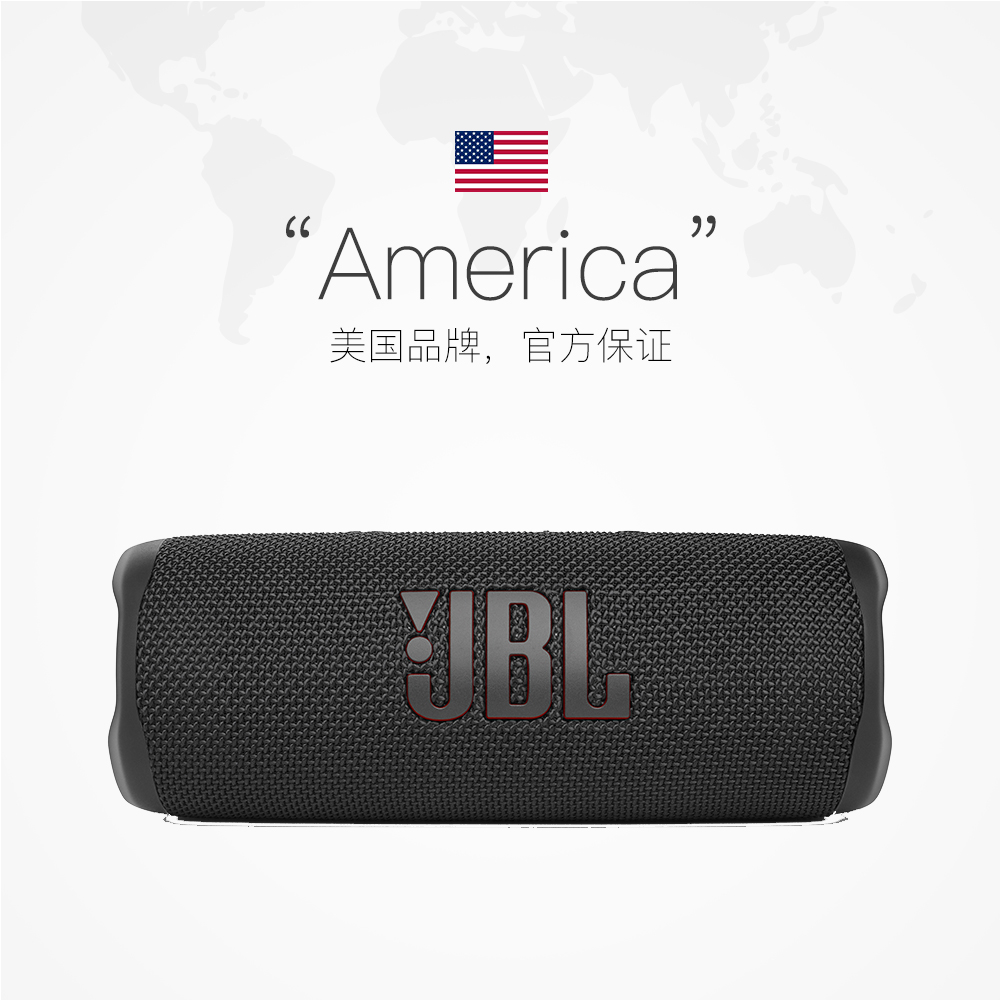 【自营】JBL Flip6音乐万花筒6代无线蓝牙音箱迷你音响便携低音炮-图2