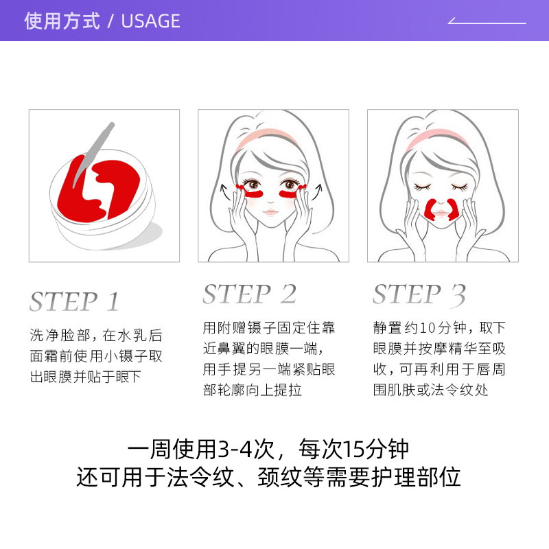 【自营】spa exo蛇毒红眼膜60枚抗皱升级黄金多肽高能淡纹补水,淘宝优惠券,粉丝福利购,淘宝优惠卷