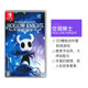 【自营】任天堂Nintendo Switch 空洞骑士 游戏卡带 日版 中文