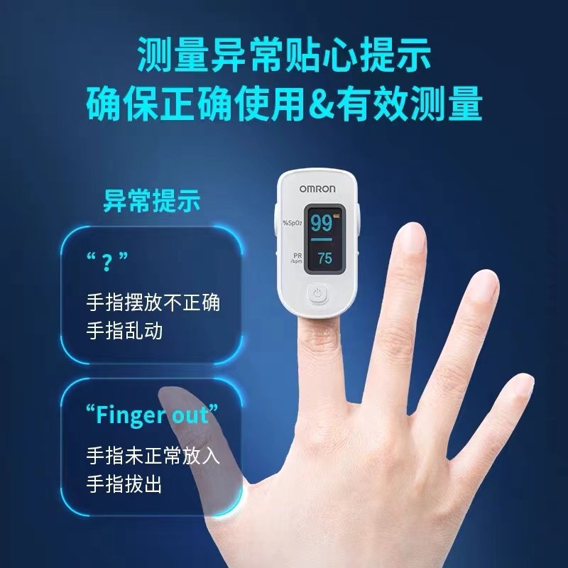 【自营】欧姆龙血氧仪手指夹式家用血氧饱和度检测脉氧心率监测仪_虎窝淘