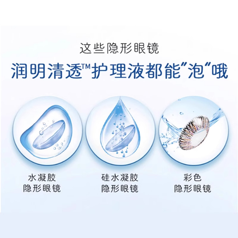 【自营】博士伦隐形眼镜美瞳软镜护理液清透进口杀菌除蛋白正品,淘宝优惠券,粉丝福利购,淘宝优惠卷
