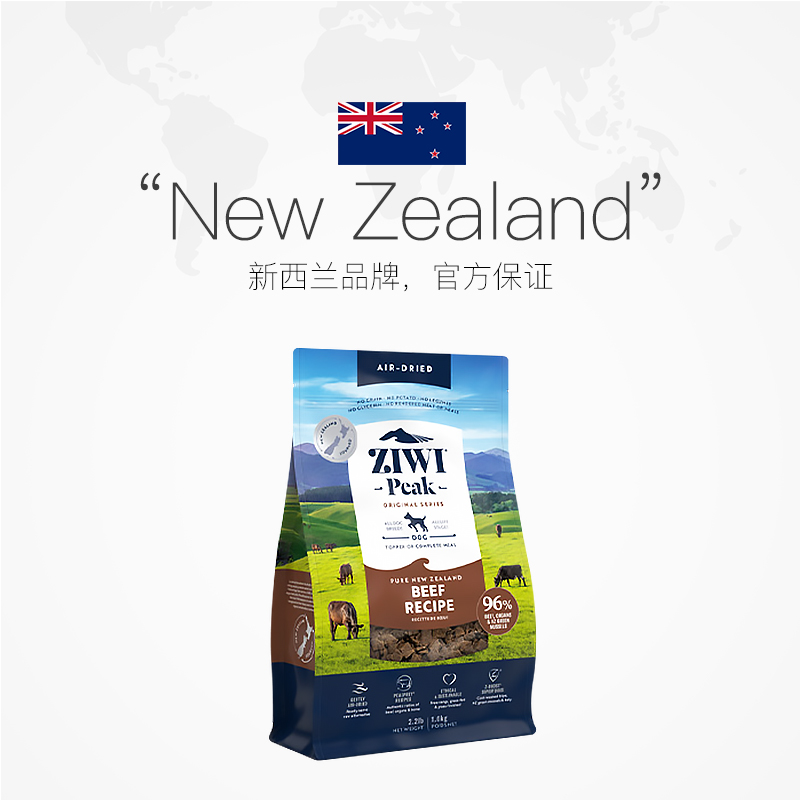【自营】Ziwi滋益巅峰无谷风干牛肉通用型狗粮犬主粮幼犬成犬1kg