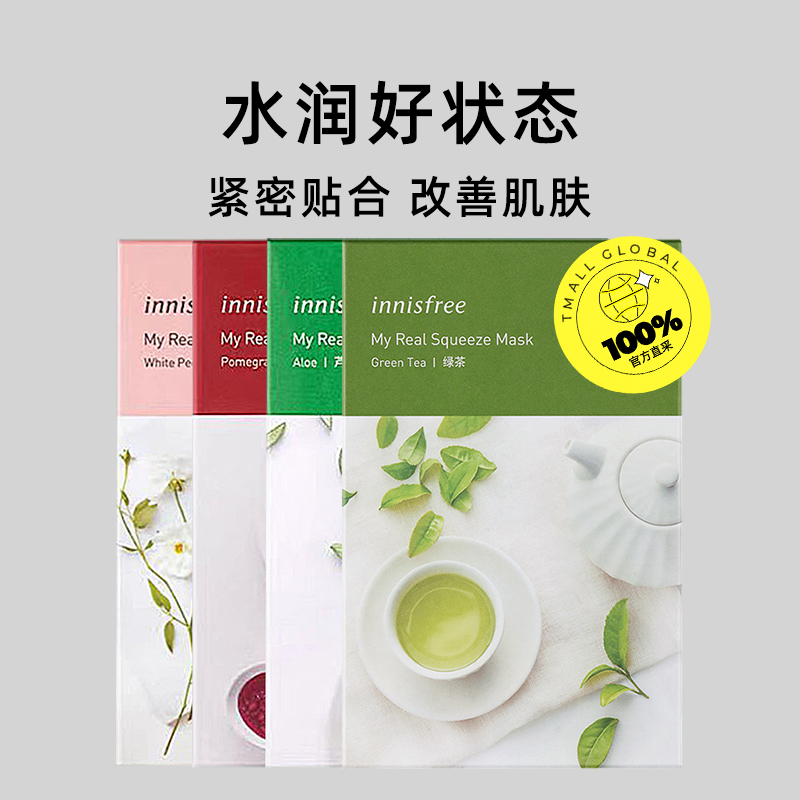 【自营】innisfree/悦诗风吟悦享鲜萃面膜绿茶精华女补水保湿焕亮