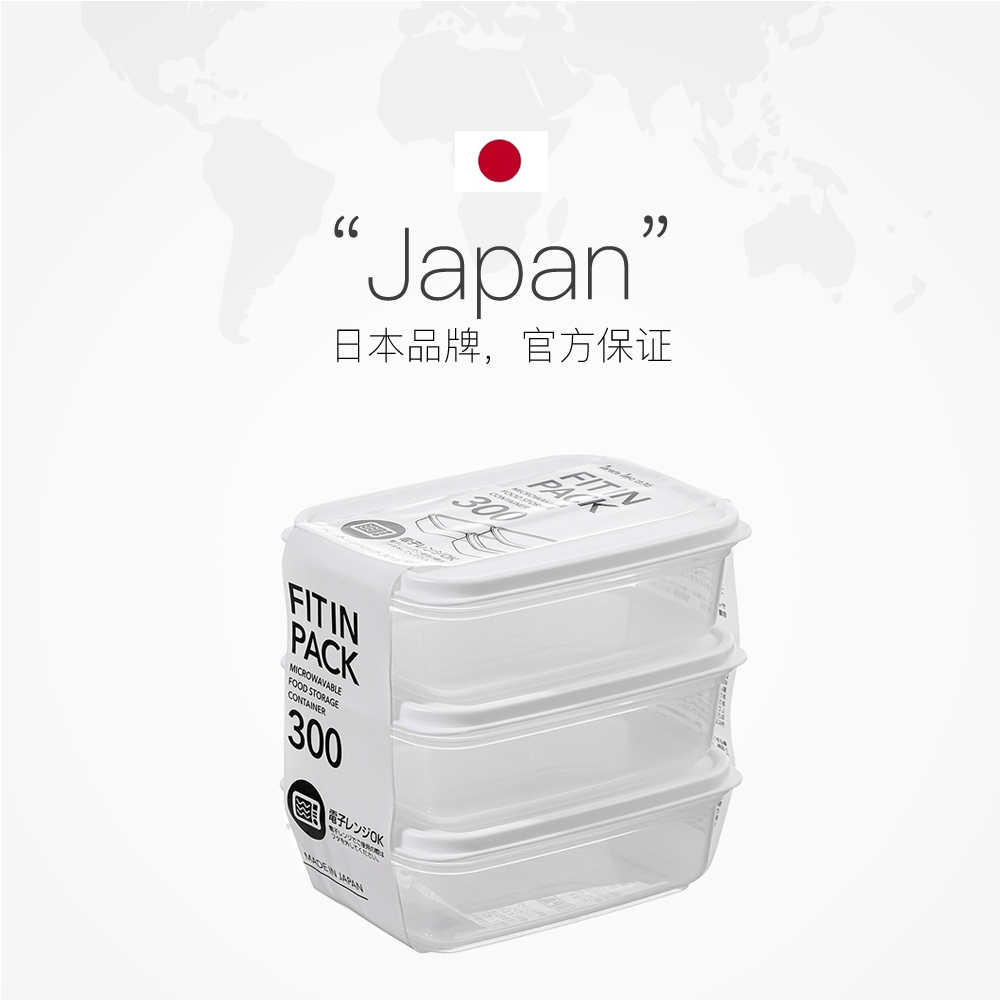 【自营】日本进口保鲜盒食品级冰箱专用密封盒冷藏食品带盖收纳盒-图2