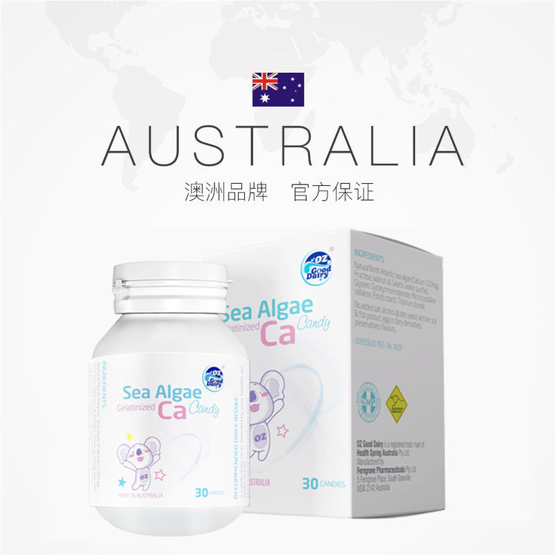【自营】【1瓶】澳乐乳海藻钙30粒/瓶凝胶糖果儿童宝宝有机植物钙