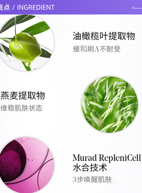 慕拉得a醛精华液紧致抗皱淡纹路