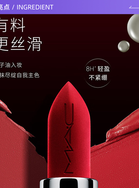 【自营】MAC/魅可经典哑光唇膏哑光滋润显色大子弹头口红七夕礼盒