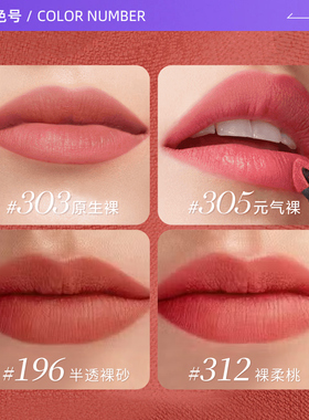 【自营】Lancome/兰蔻菁纯柔雾哑光唇釉#303#196#305#312#279 6ml