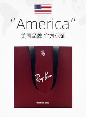 【自营】【赠品】雷朋/Ray-ban马年购物袋（勿拍！）