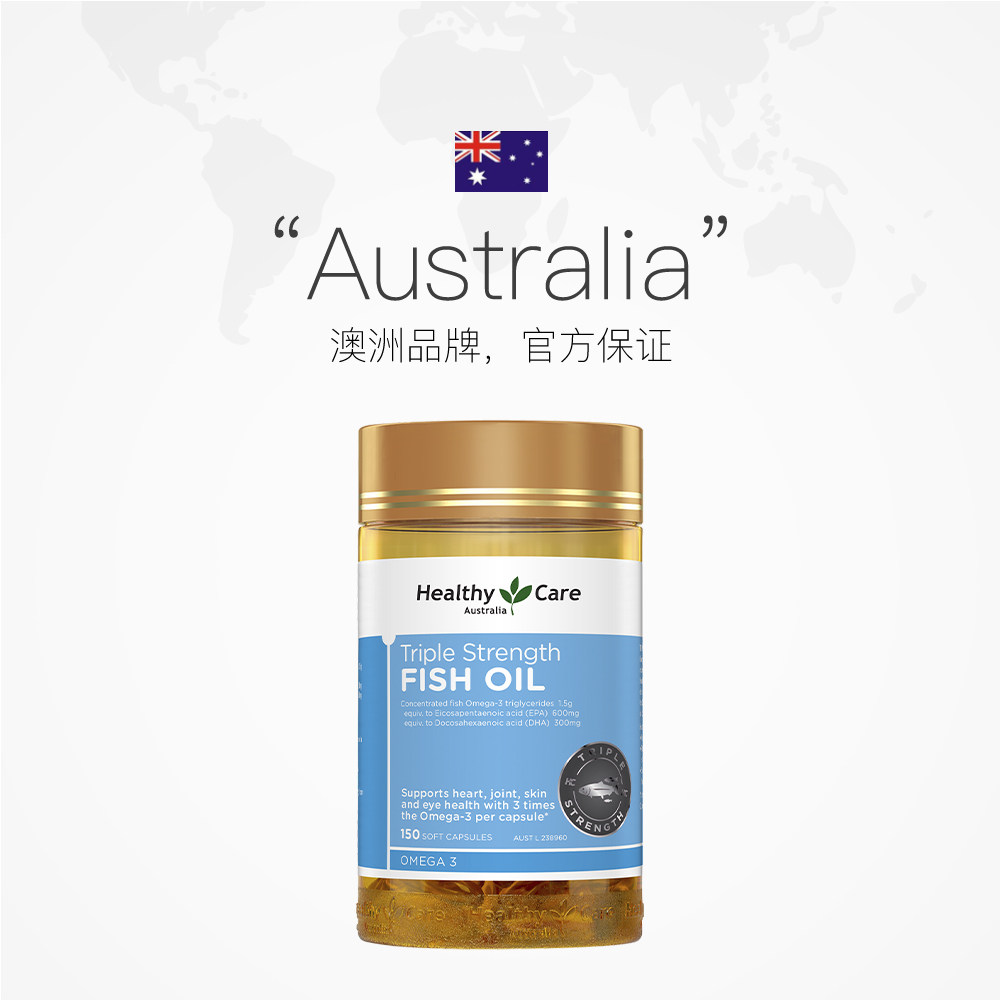 【自营】HealthyCare三倍浓缩深海鱼油软胶囊omega3中老年原味 胶中实拍商品图