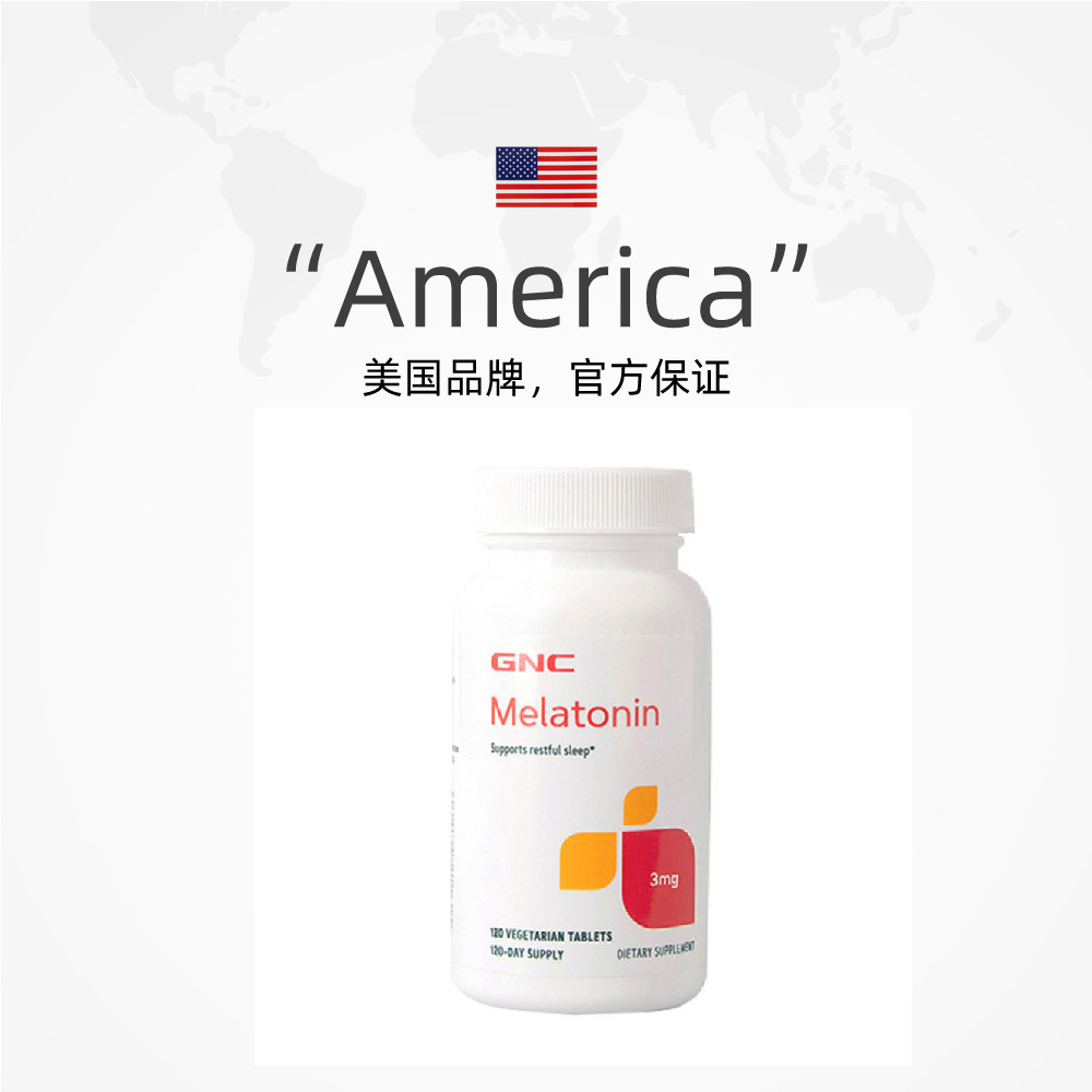  天猫国际自营全球超级店褪黑素/松果体素