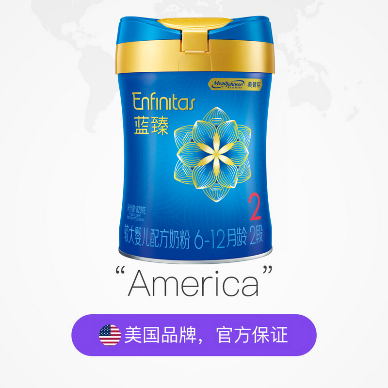 【自营】美赞臣蓝臻较大婴儿820g/罐 天猫国际进口超市婴幼儿牛奶粉