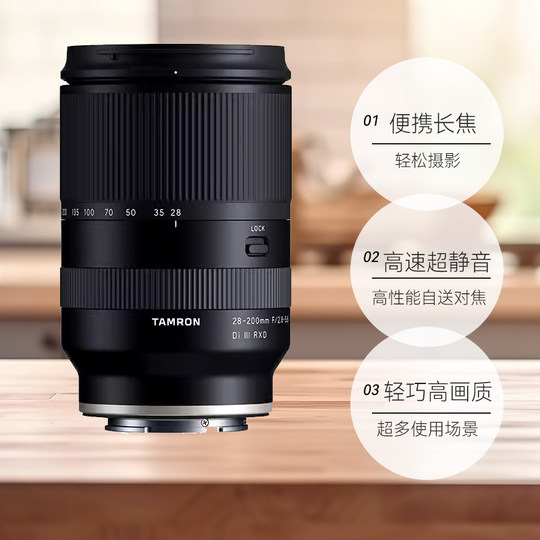 Tamron lente sin espejo de 28-200 mm lente automática con zoom de fotograma completo 28200 puerto Sony