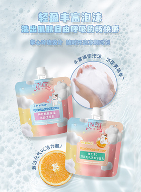 变脸猫洁面乳中国台湾