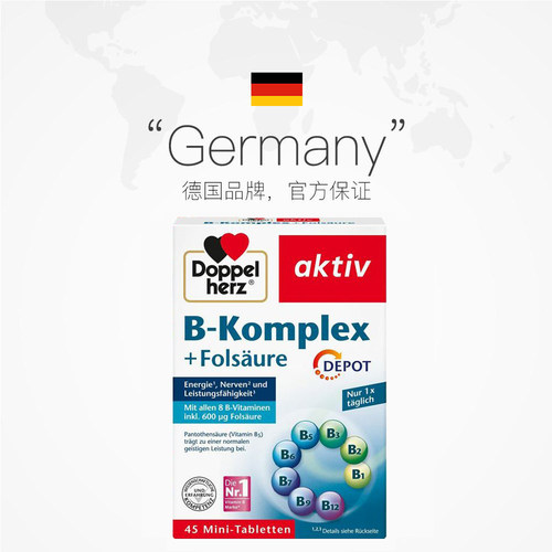 【自营】德国双心复合维生素B族片b1b6b12+叶酸综合维生素45片/盒 - 图2