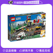 (self-employed) LEGO Lego 60198 City Electric remote-controlled freight train spell puzzle toy gift