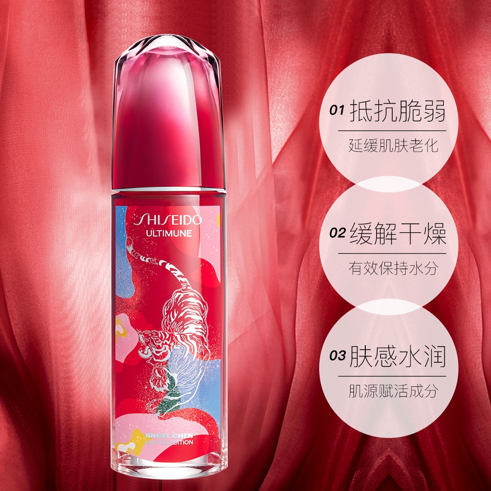 shiseido /资生堂红腰子3.0精华液 天猫国际妙颜社精华油