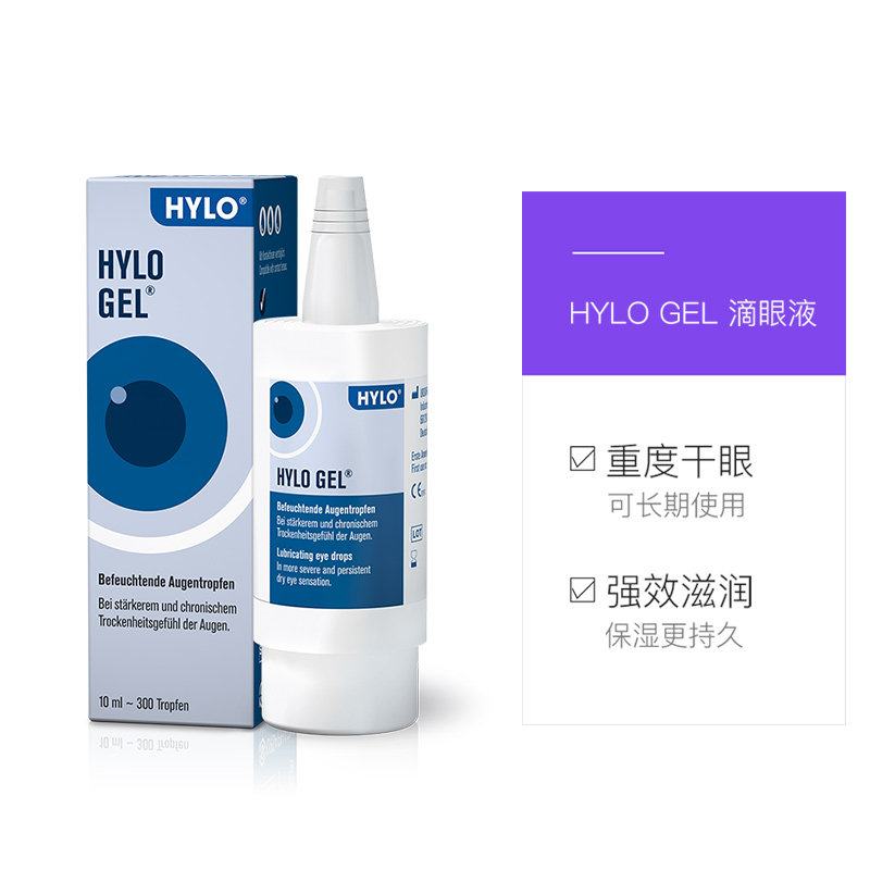  天猫国际健研馆国际五官用药