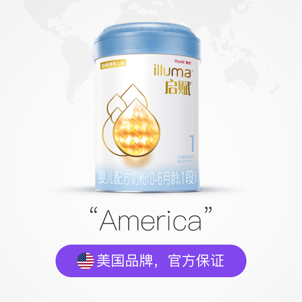 天猫国际进口超市【直营】爱尔兰进口惠氏启赋1段幼儿奶粉810克（蓝钻）婴儿宝宝2