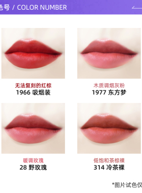 【自营】YSL/圣罗兰小金条口红1966/314裸色哑光唇膏女节日礼物