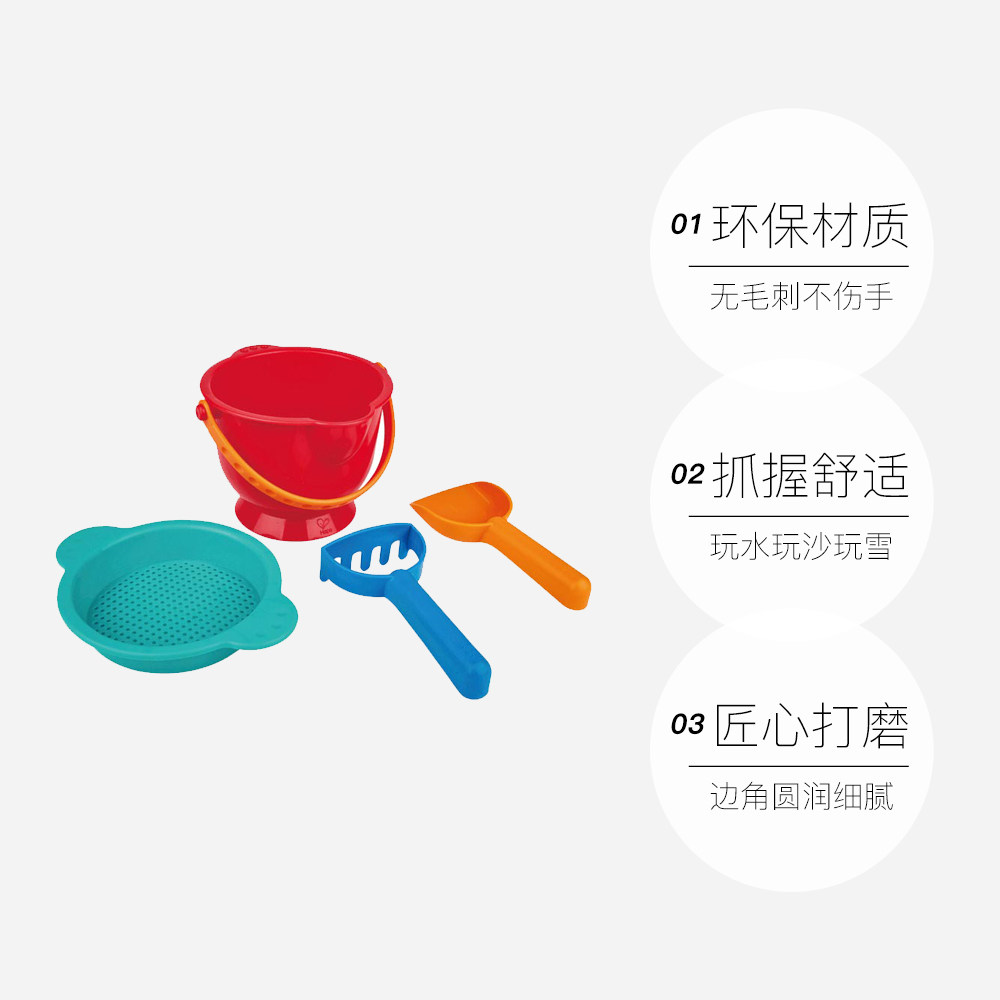 【自营】德国Hape冒险儿童沙滩玩具4件套男女孩小桶沙漏戏水玩沙