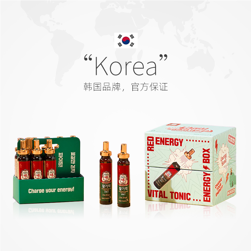 【自營】韓國正官莊高麗參活氣力口服液魔方元氣飲品20ml*20瓶_天貓國際健研館_傳統滋補營養品