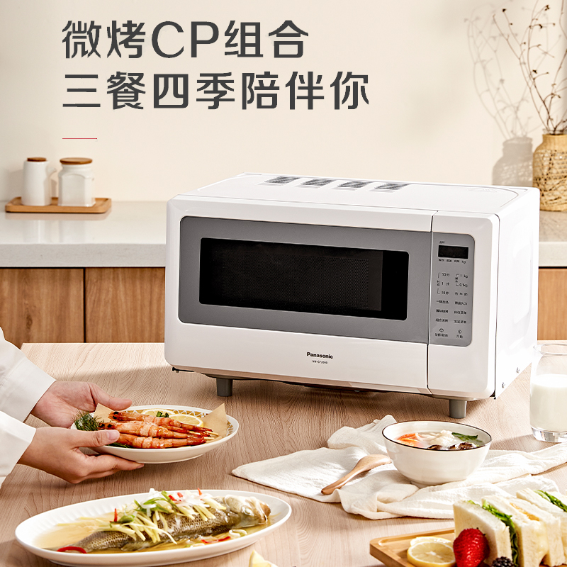 天猫国际进口超市松下微波炉烤箱微烤一体家用小型20升转盘式加热五档火力GT20002