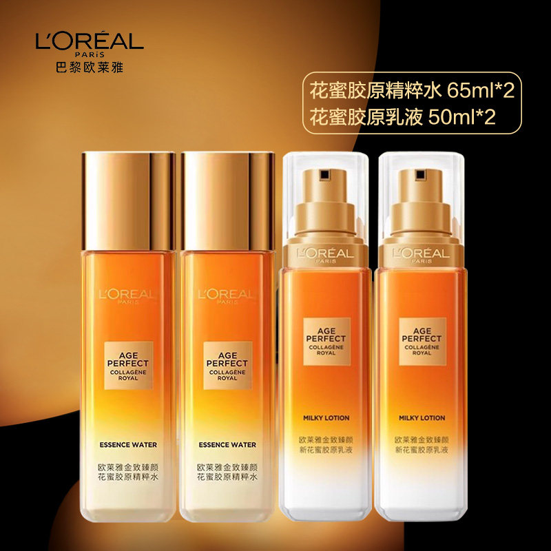 【自营】欧莱雅花蜜胶原小蜜罐水乳套装紧致保湿滋润礼物旅行装女