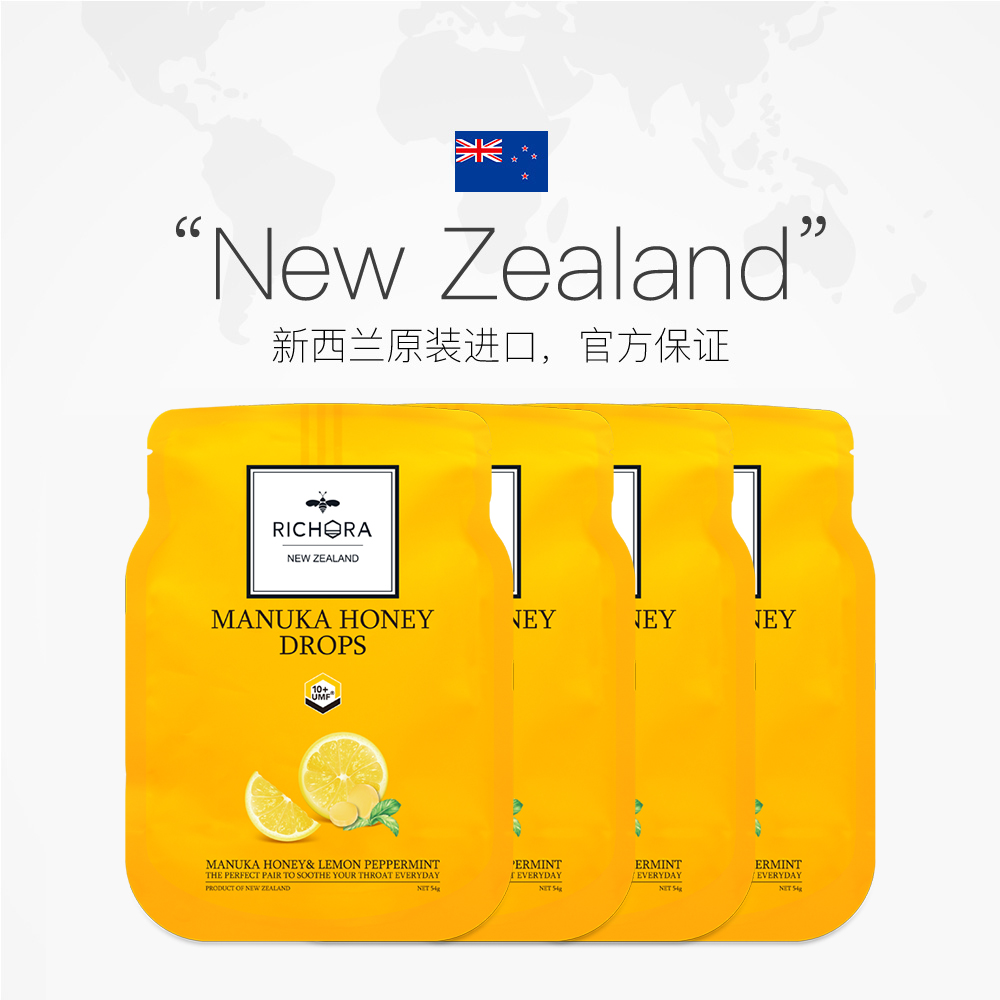 天猫国际进口超市国内现货【直营】瑞琪奥兰麦卢卡花蜂蜜UMF10+润喉硬糖柠檬薄荷味54g*42