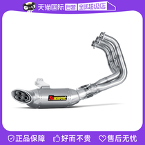 (self-employed) Scorpion Yamaha MT-09 FZ-09 S-Y9R3-HAFT S-Y9R3-HAFT alloy full section exhaust